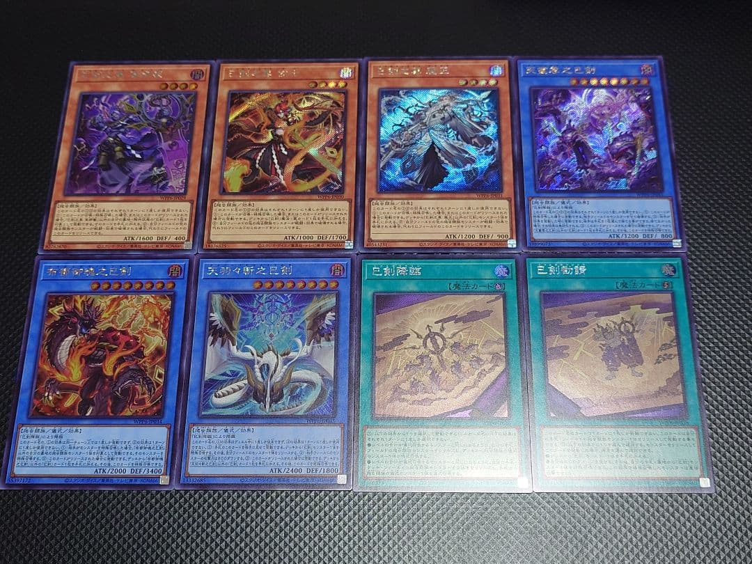 遊戯王OCG WPP2025 巳剣 ミツルギ シークレット コンプリート セット