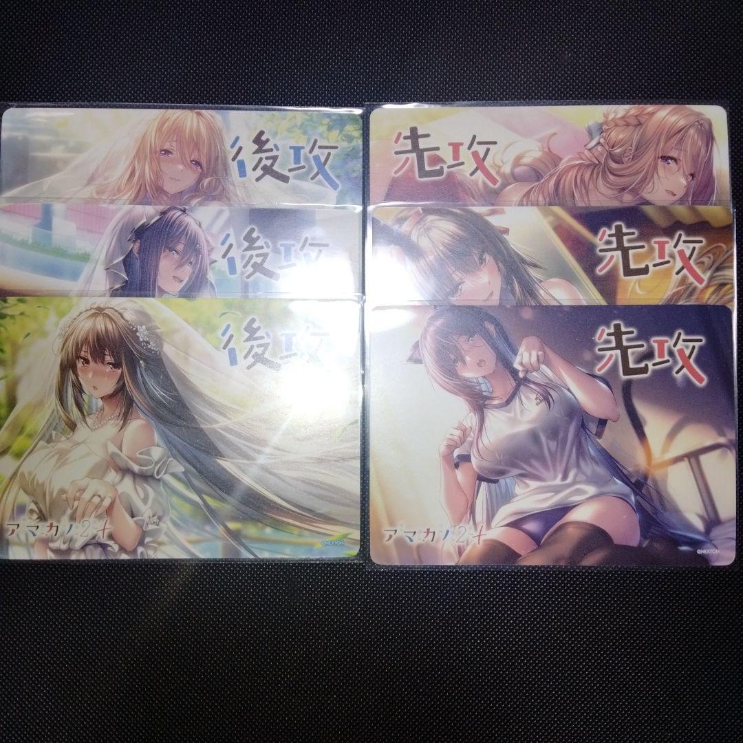 Lycee　先行後攻マーカー　3種セット　アマカノ2+