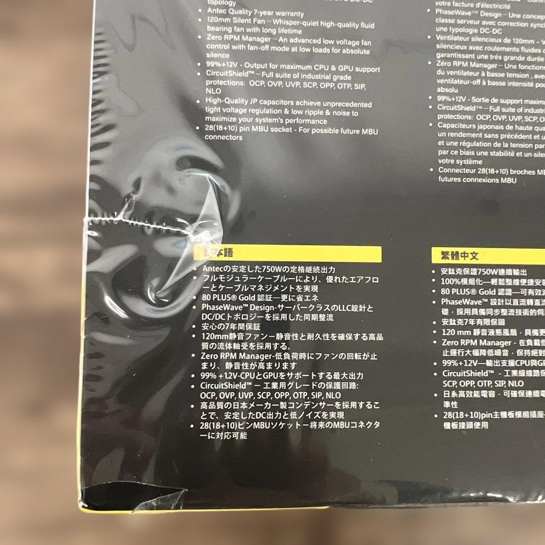 261330 ANTEC 80PLUS 電源ユニット「NE750G M 」