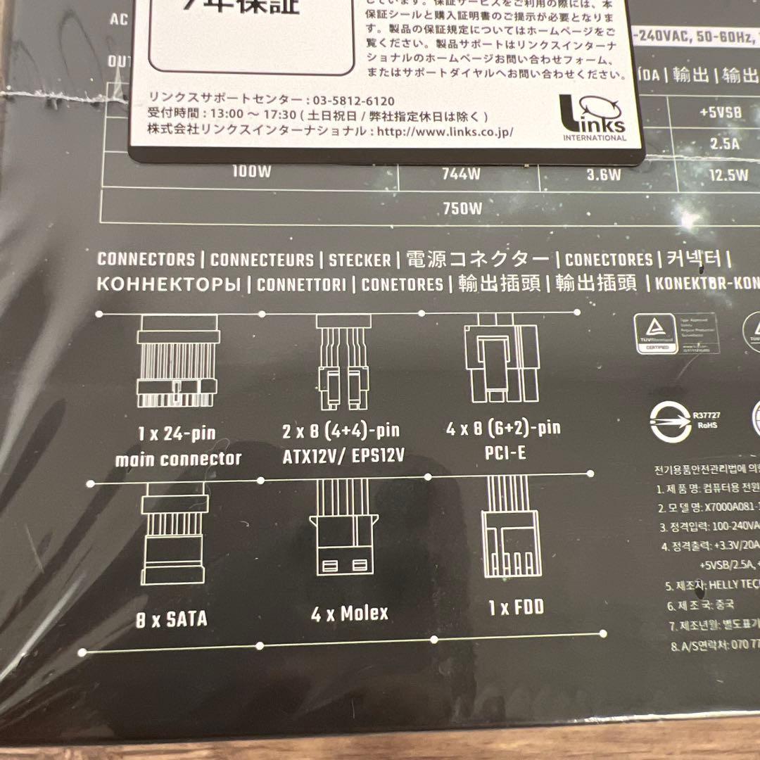 261330 ANTEC 80PLUS 電源ユニット「NE750G M 」