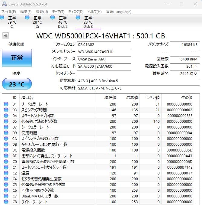 2.5インチ内蔵型HDD 500GB×10個　正常動作品②