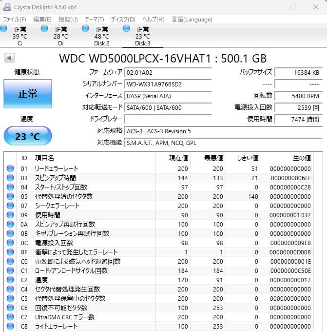 2.5インチ内蔵型HDD 500GB×10個　正常動作品②