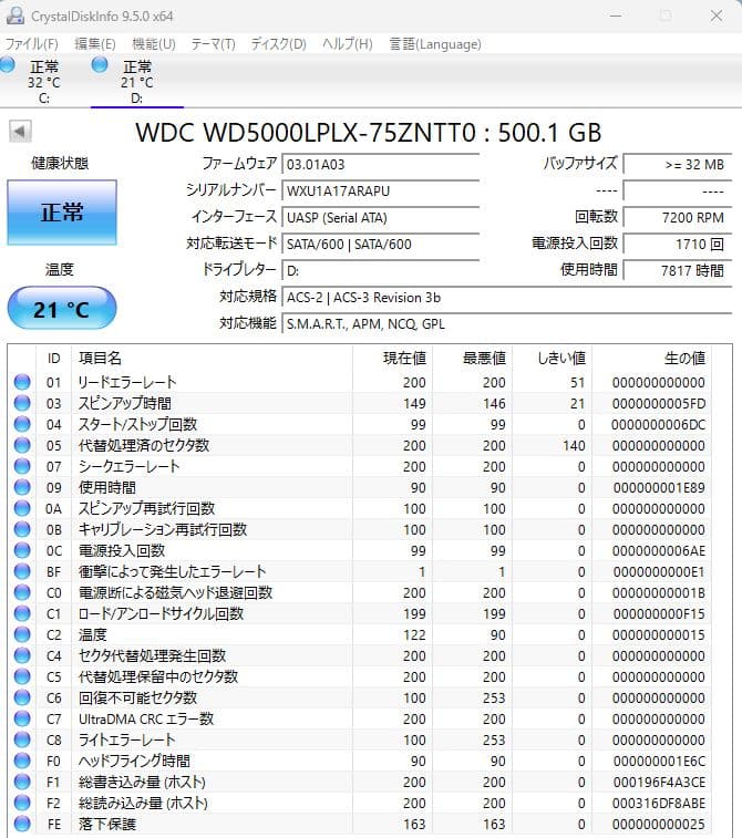 2.5インチ内蔵型HDD 500GB×10個　正常動作品②