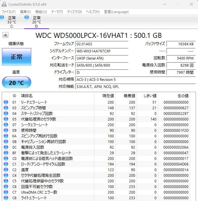 2.5インチ内蔵型HDD 500GB×10個　正常動作品②