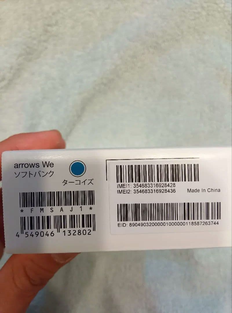 SoftBank　arrows スマートフォン 本体　新品カバー　フィルム付き