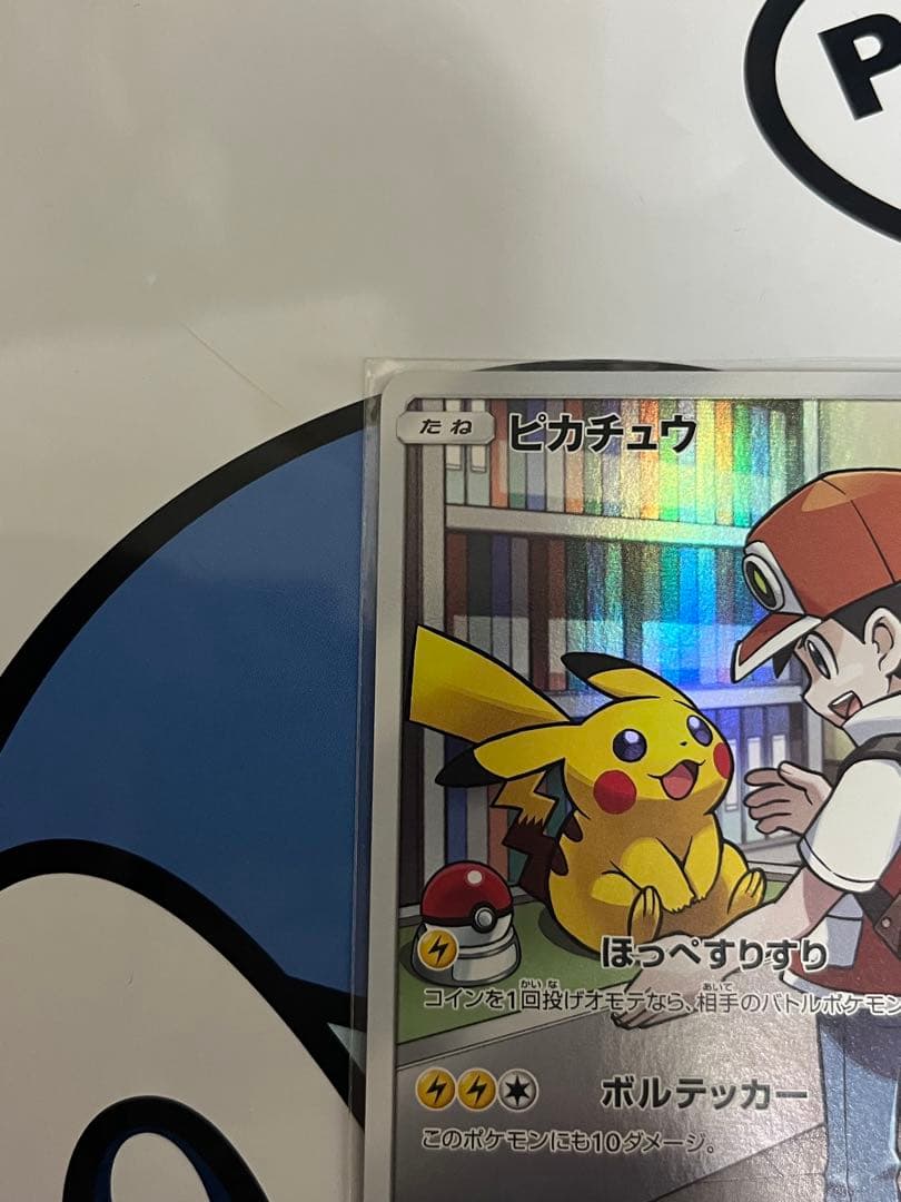 完全美品）ポケモンカード　ピカチュウ　ドリームリーグ　CHR ②