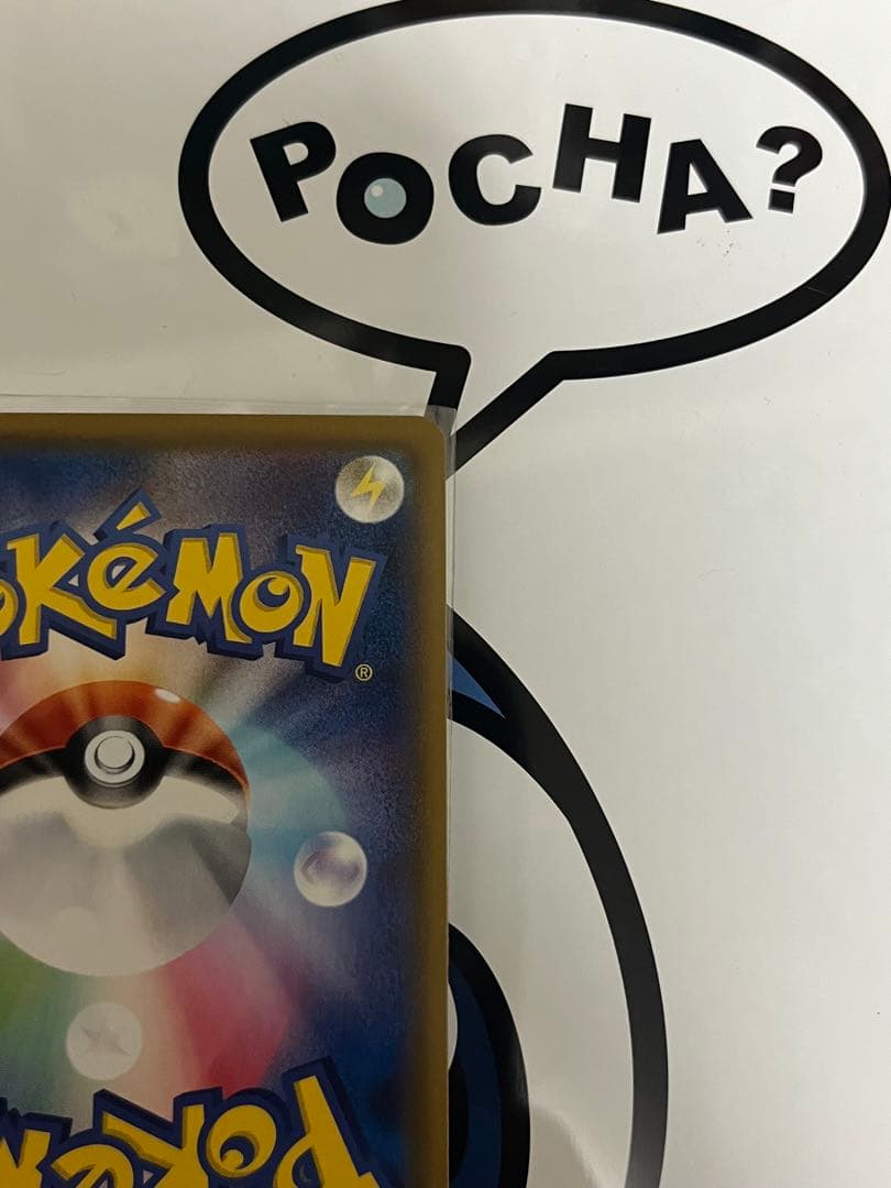 完全美品）ポケモンカード　ピカチュウ　ドリームリーグ　CHR ②