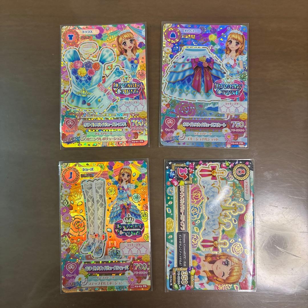 アイカツカードセット ホワイトベールスカイコーデ