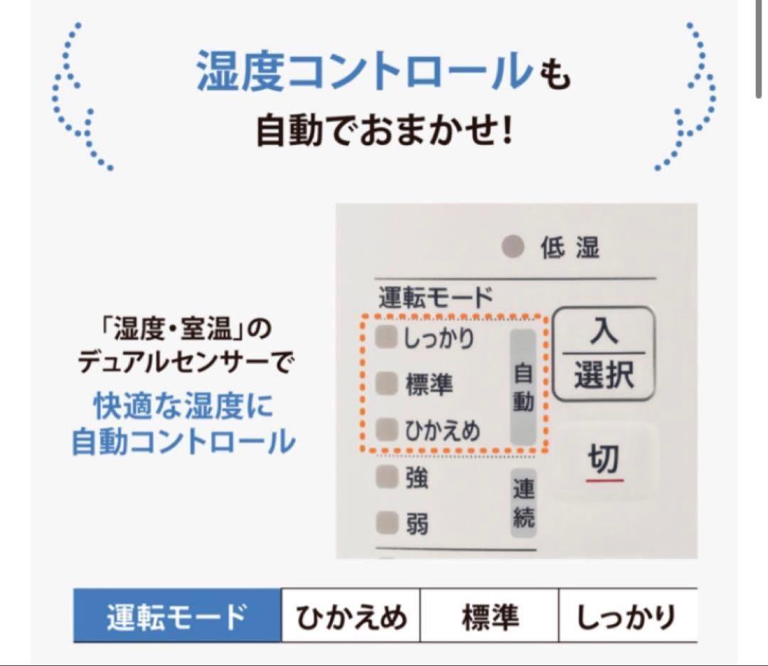 EE-RT50(WA) スチーム式加湿器　2024年製