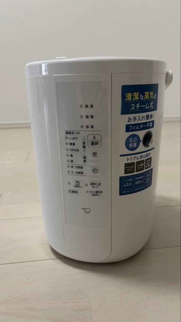 EE-RT50(WA) スチーム式加湿器　2024年製