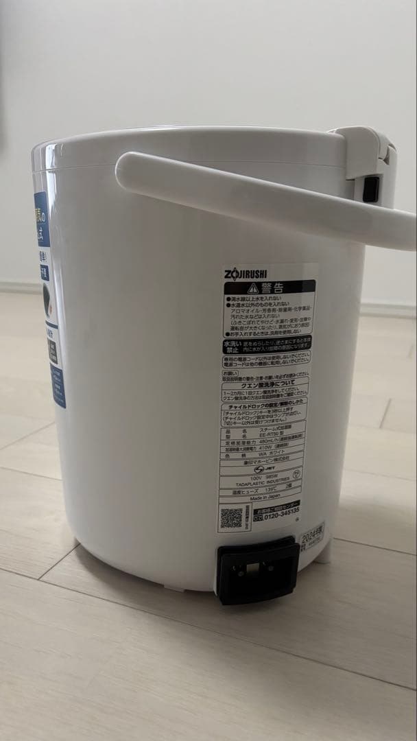 EE-RT50(WA) スチーム式加湿器　2024年製