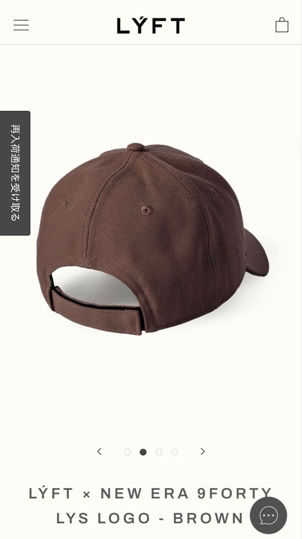 LYFT × NEW ERA 9FORTY LYS LOGO - BROWN