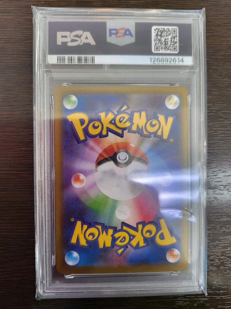 PSA10 ブースターex SAR 202/187