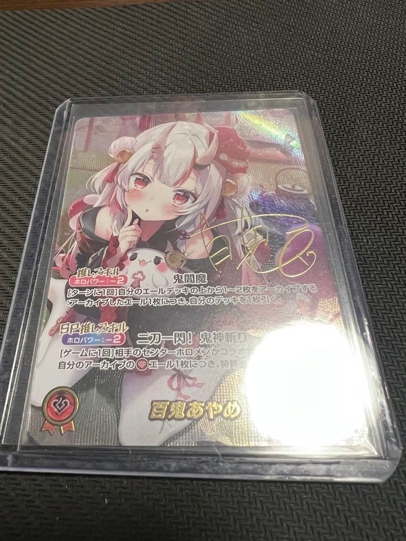 ホロカ 百鬼あやめ SEC