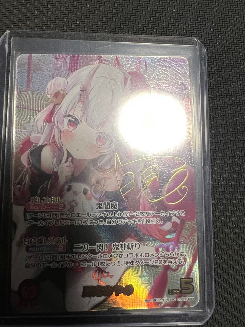 ホロカ 百鬼あやめ SEC