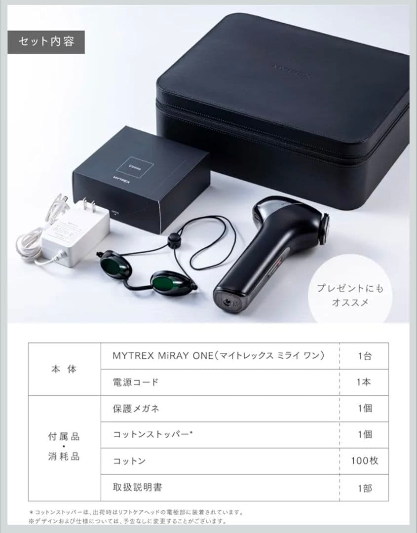 マイトレックス MiRAY ONE 美顔器 ホワイトフォト