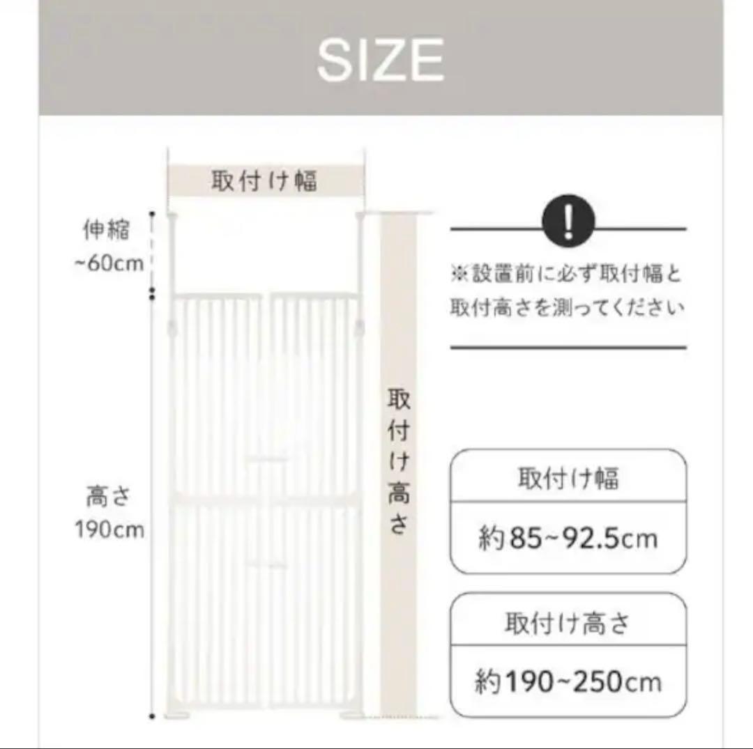 飛び出し防止ペットゲート にゃんドア ホワイト