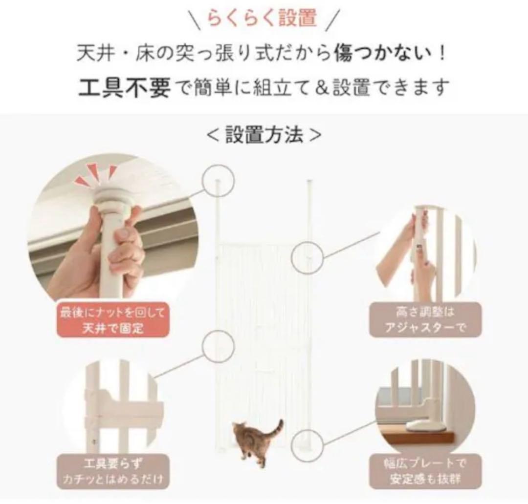 飛び出し防止ペットゲート にゃんドア ホワイト