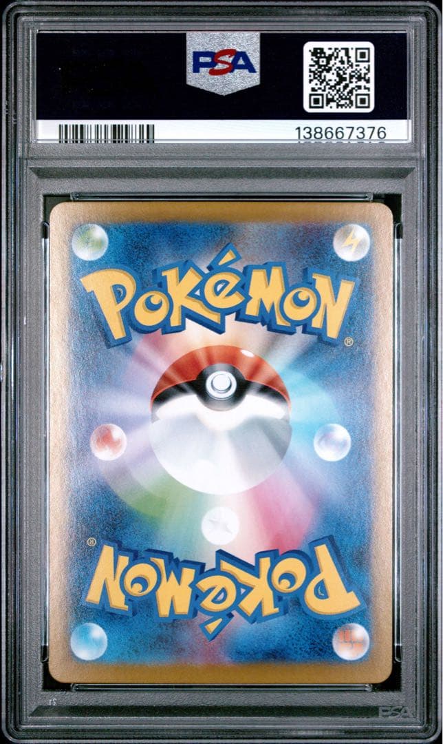 【PSA10】ゼクロムex SAR