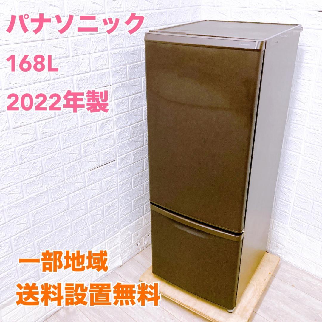 B092116 パナソニック 168L 冷蔵庫 一人暮らし 小型