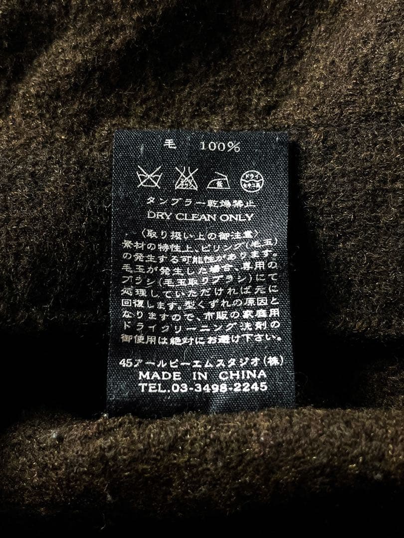 【BADOU-R 】45R 縮絨ウール ニットカーディガン ブラウン 2