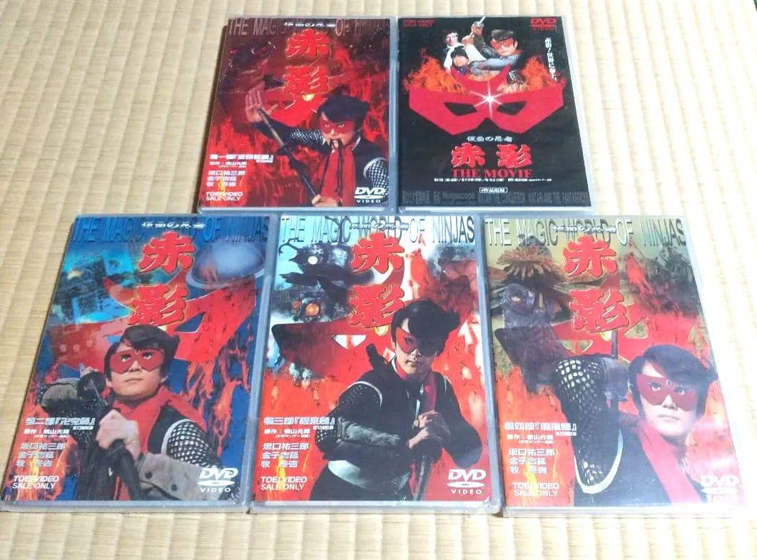 仮面の忍者 赤影 DVD 第一部～第四部＋劇場版 セット【ジャンク】