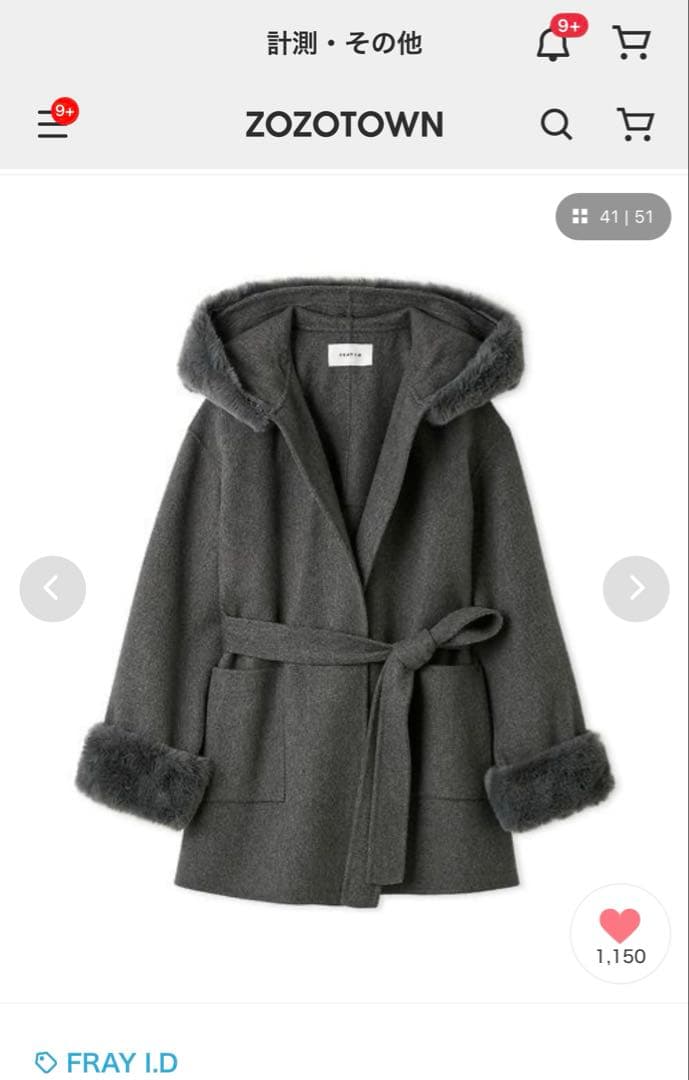 【新品未使用】FRAY I.D ファーリバーミドルコート グレー