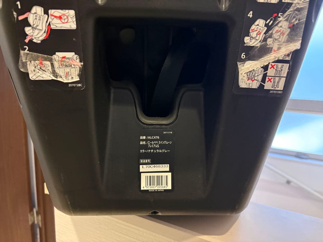 【送料込】エールベベ スイングムーン プレミアムS ナチュラルグレーALC476