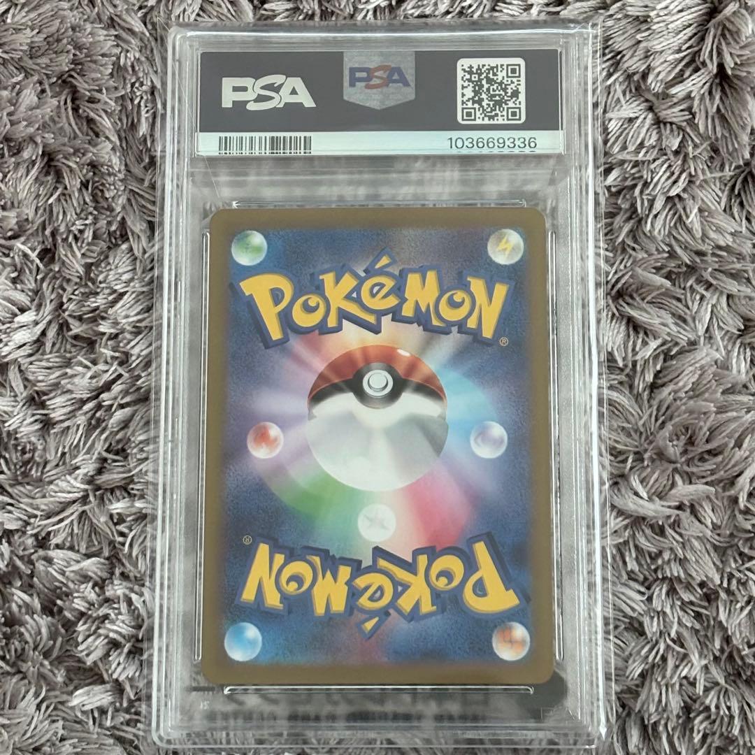 値下げ中！ポケモンカード　ルチアのアピール　SAR PSA10