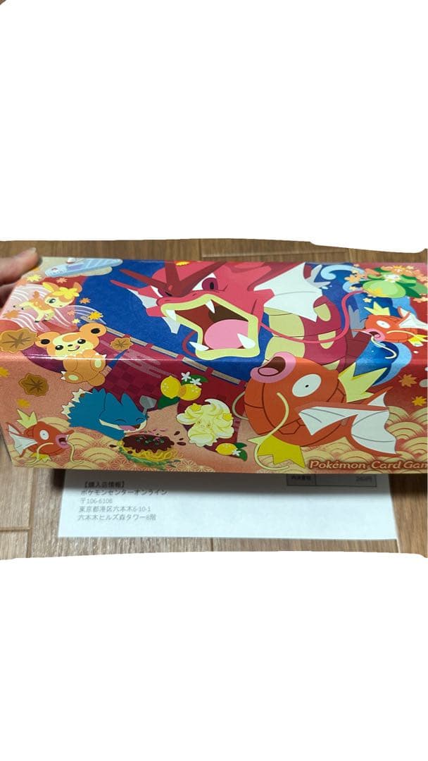 ポケモンカードゲーム スペシャルBOX「ポケモンセンターヒロシマ」