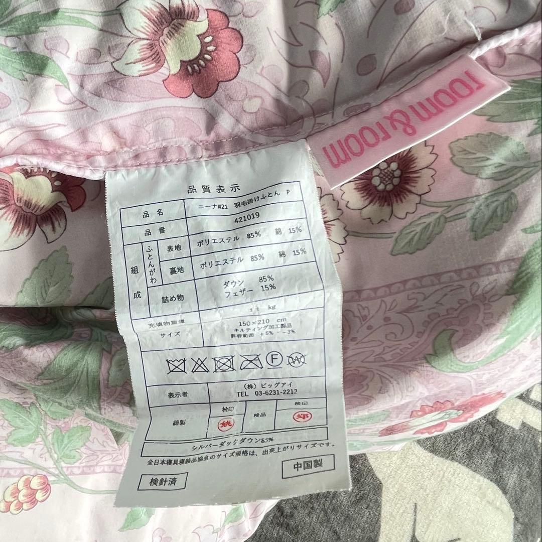 掛け羽毛布団 シングル　ダウン85% フェザー15%