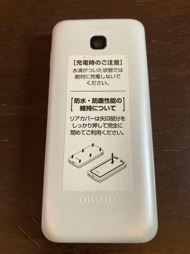 DIGNO KY-42C ホワイト