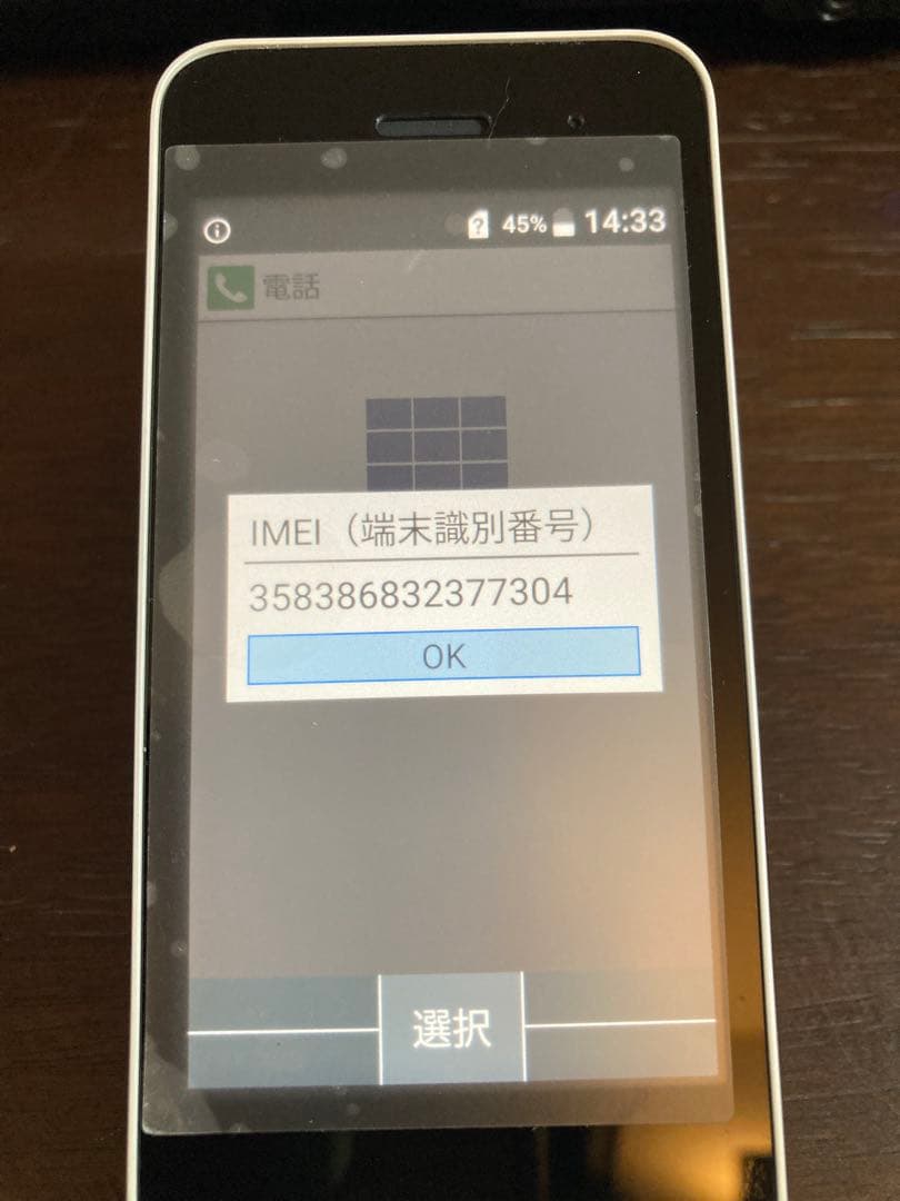 DIGNO KY-42C ホワイト