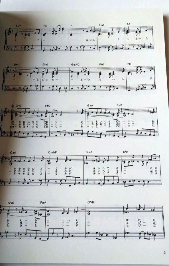 大貫妙子/Library～anthology 1973ー2003