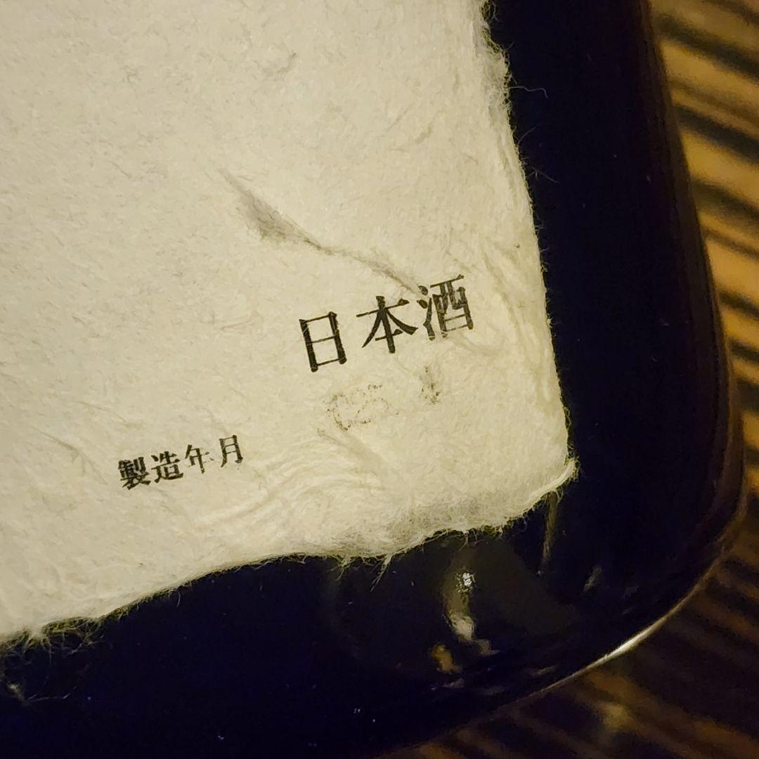 十四代　龍月　1.8L　空瓶