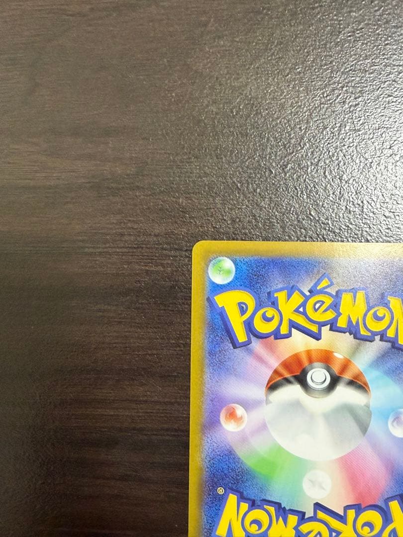 ピカチュウex SAR仕様 [MC 764/742] スタートデッキ100