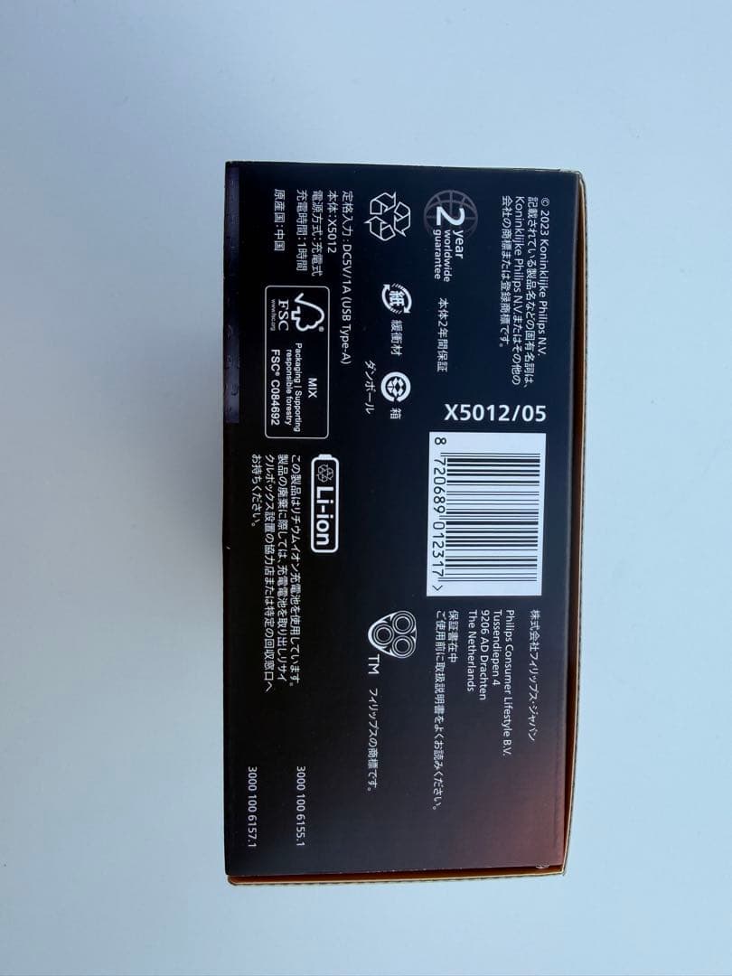 Phillips5000シリーズ（新品、未開封）