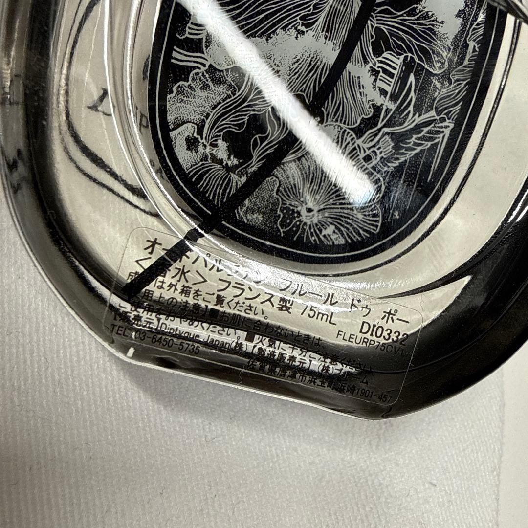 Diptyque 香水 専用ポーチ付