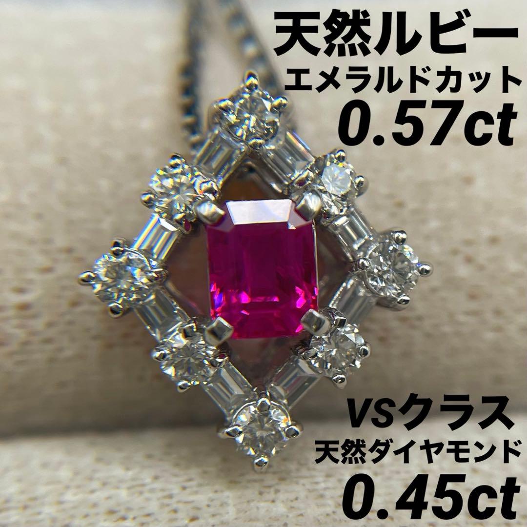 専用JL188★高級 ルビー0.57ct ダイヤ プラチナ ヘッド ソ付