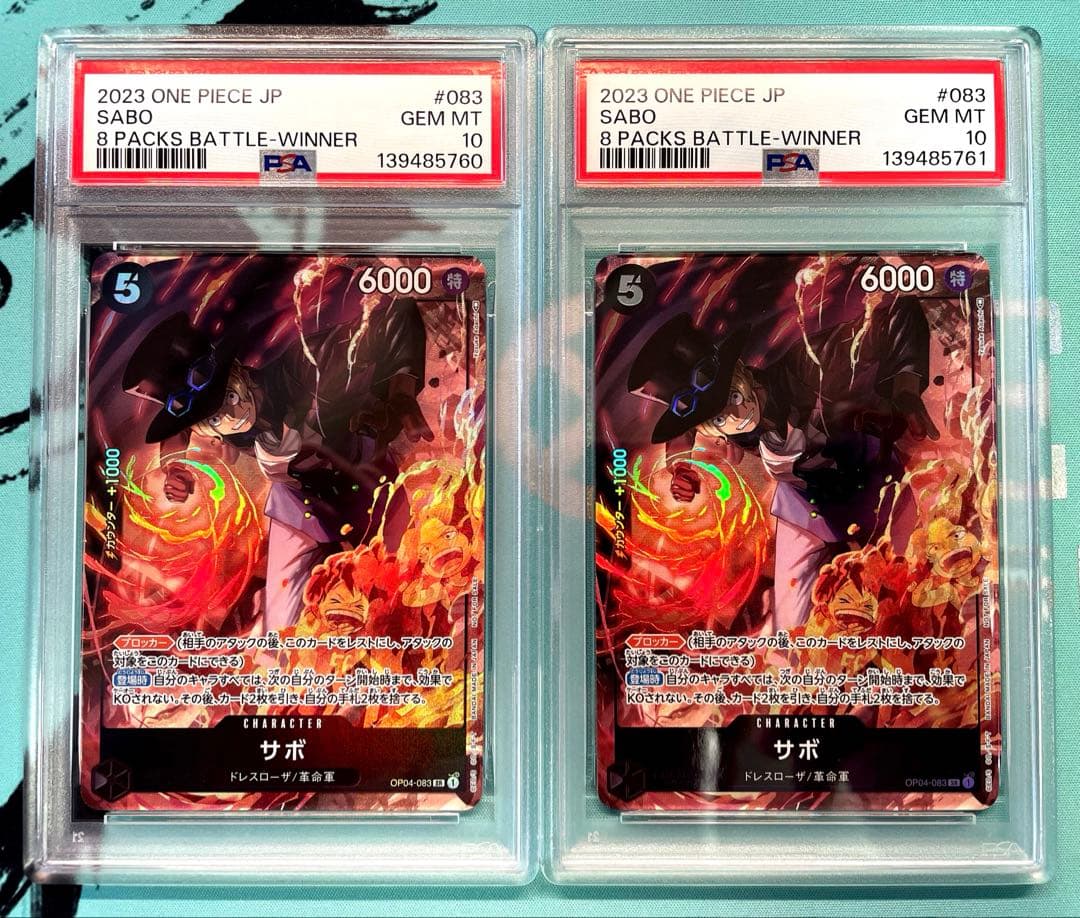 ワンピースカード　サボ　8パックバトル　プロモ　2枚　PSA10 2連番