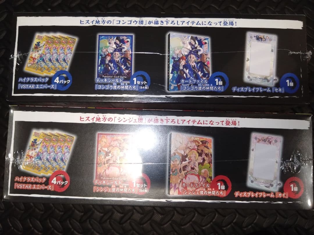 ポケモンカードゲーム　BOX　サプライ