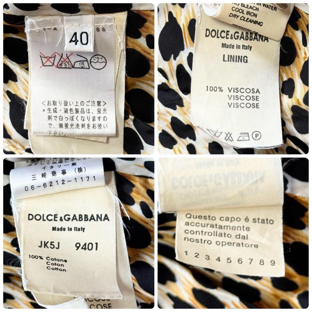 【希少】DOLCE & GABBANA レオパード 総柄 デニムジャケット