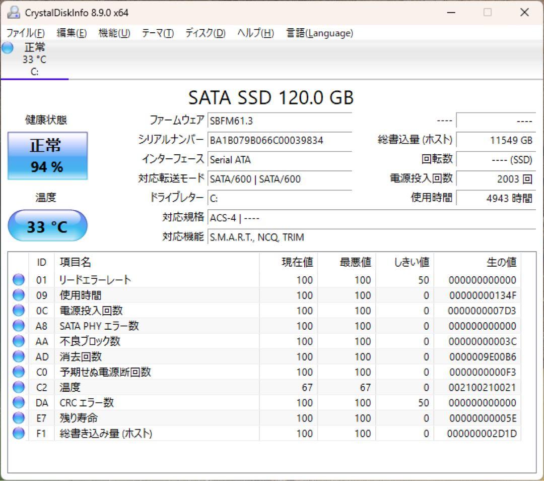 NEC Mate i3-8100 メモリ8GB SSD120GB