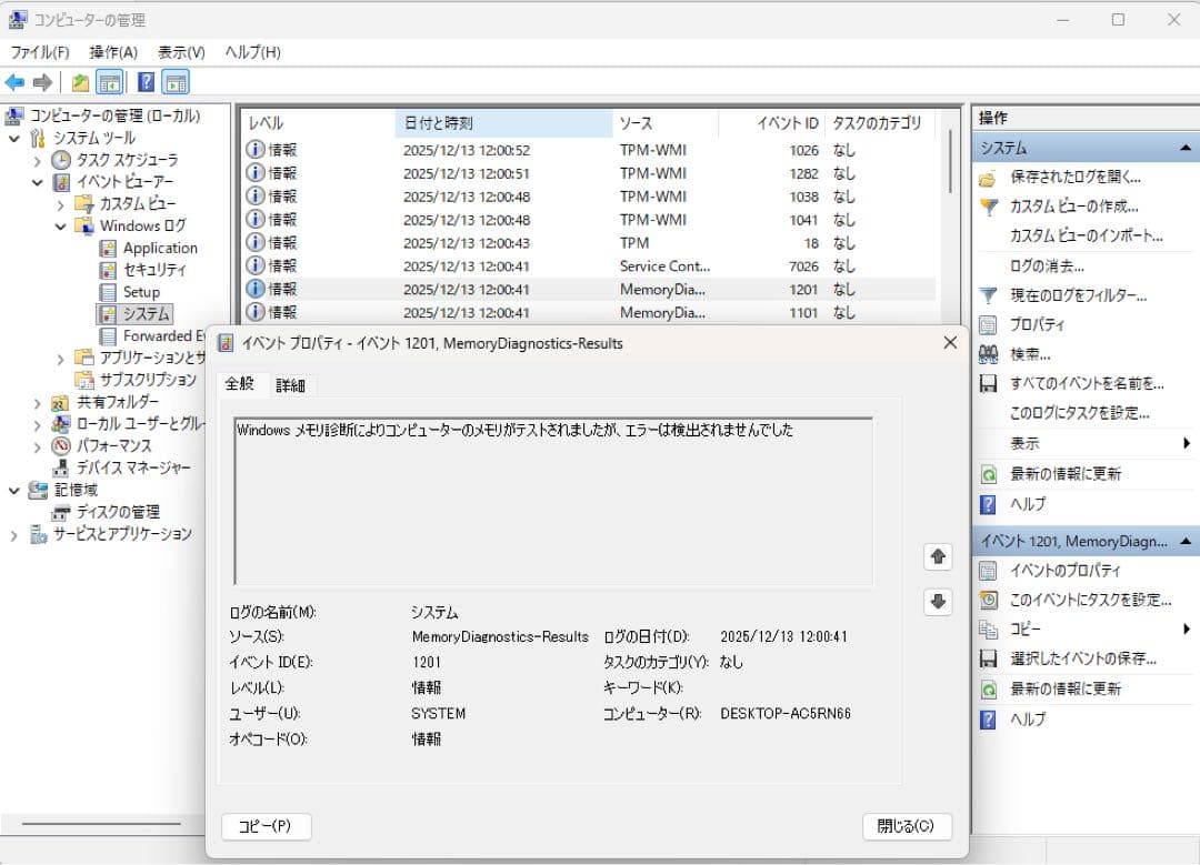 NEC Mate i3-8100 メモリ8GB SSD120GB