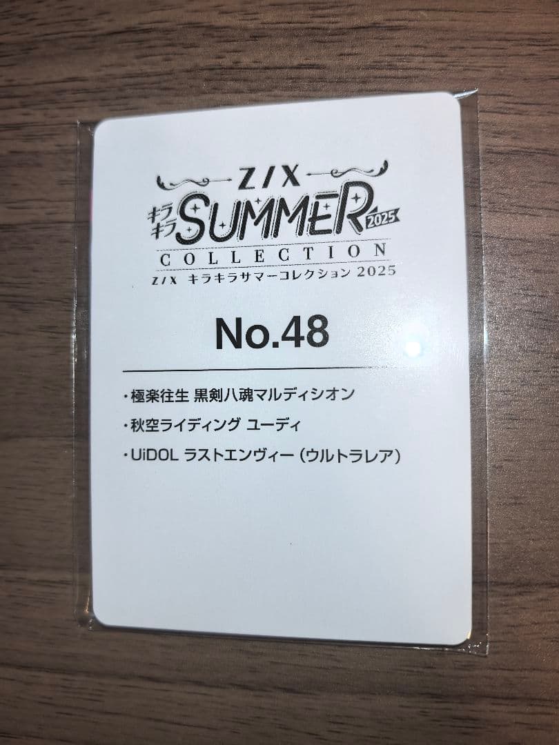 z/x ゼクス UR UiDOL ラストエンヴィー カードガチャ 未開封