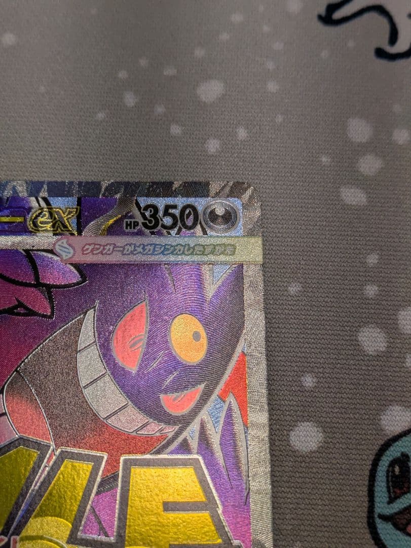 ポケモンカード MEGAドリームex メガゲンガーex 中国語 箔押しエラー