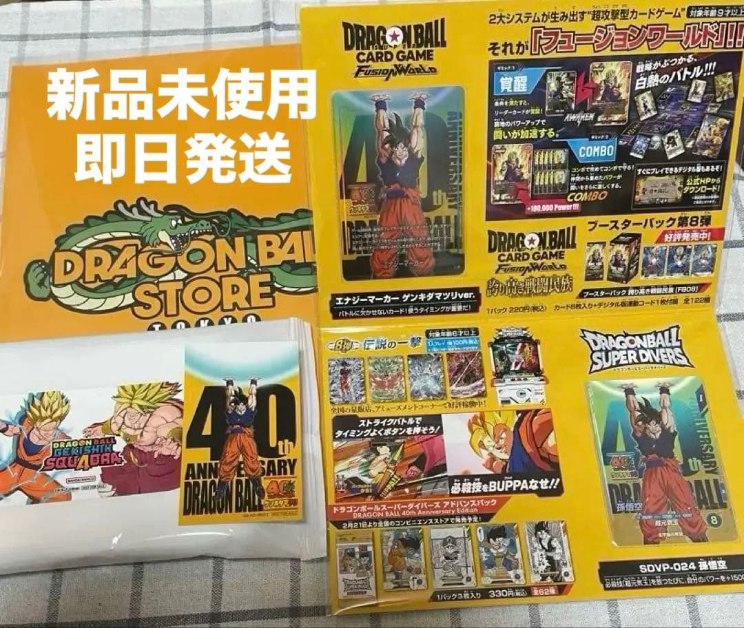 ドラゴンボール　ゲンキダマツリ　会場限定　入場者特典セット　24時間以内に発送