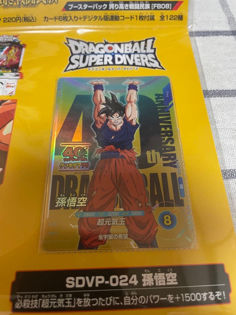 ドラゴンボール　ゲンキダマツリ　会場限定　入場者特典セット　24時間以内に発送