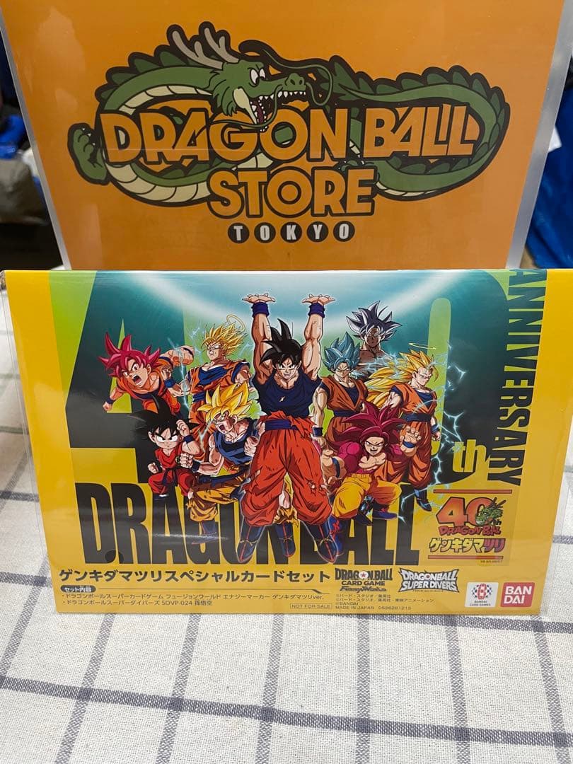 ドラゴンボール　ゲンキダマツリ　会場限定　入場者特典セット　24時間以内に発送