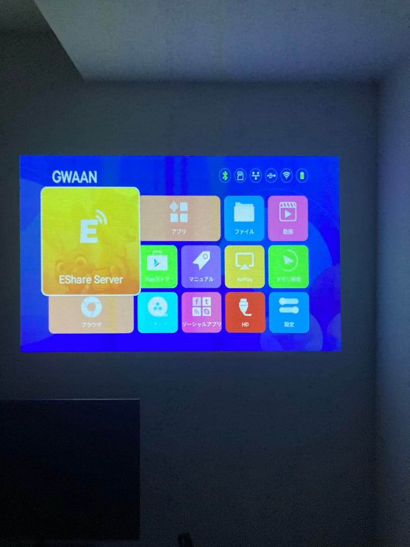 モバイルプロジェクター